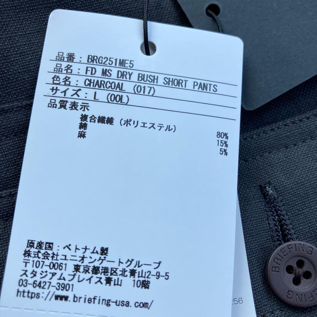 【新品】ブリーフィング／ハーフパンツ／ショートパンツ／Ｌサイズ