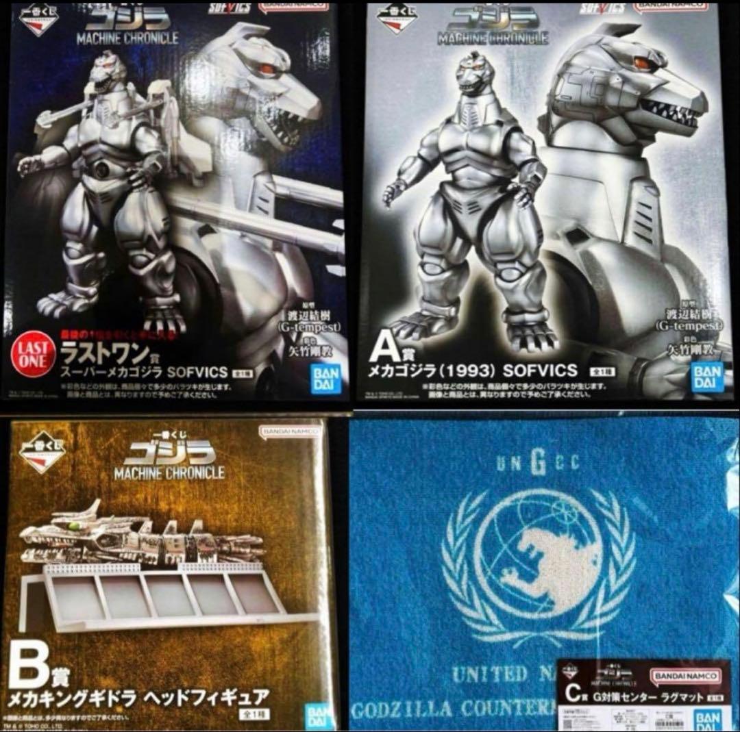 一番くじ ゴジラ MACHINE CHRONICLE A/B/C/ラストワン賞