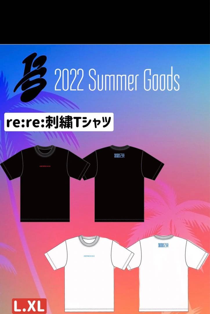 I's あのちゃん Tシャツ XL ブラック