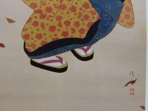 鏑木清方、筑波颪、版上サイン入り、希少な額装用画集より、新品高級額装付