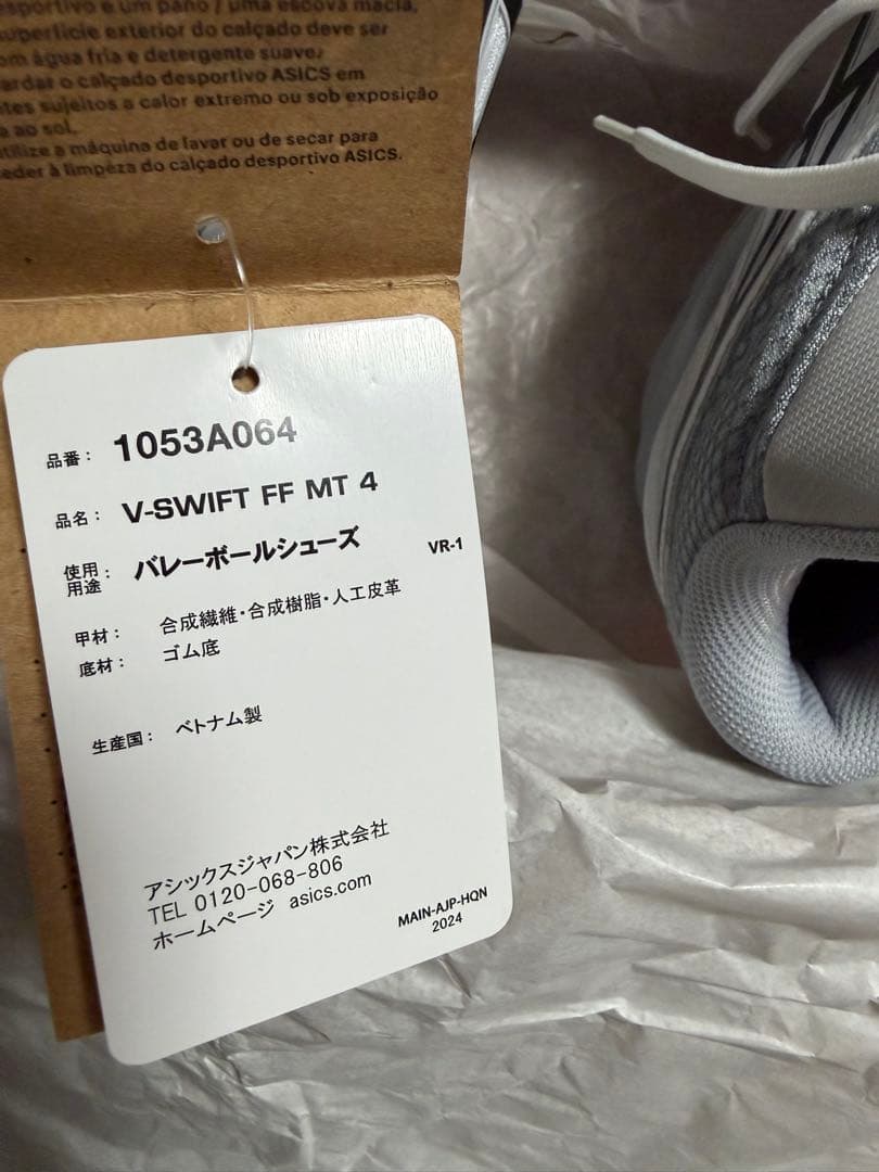 アシックス　バレーボール シューズ　V-SWIFT FF MT 4