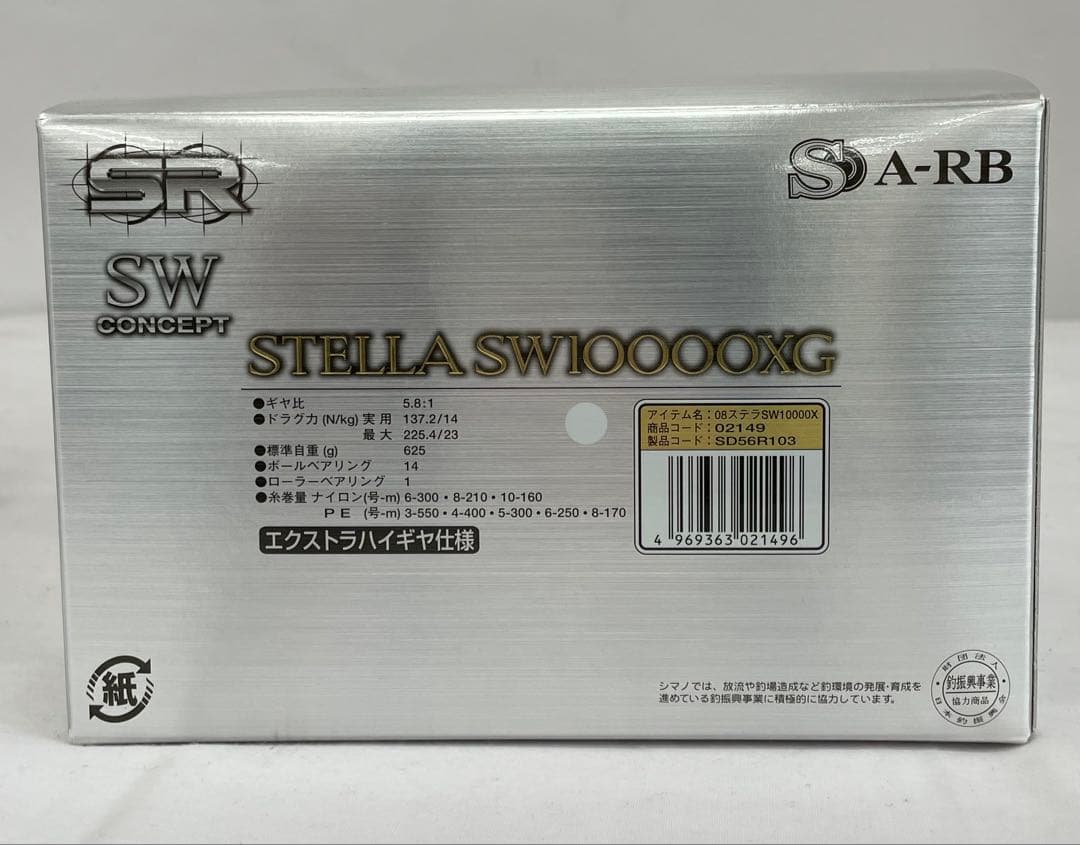knlife123-0050 シマノ　08'ステラSW 10000XG