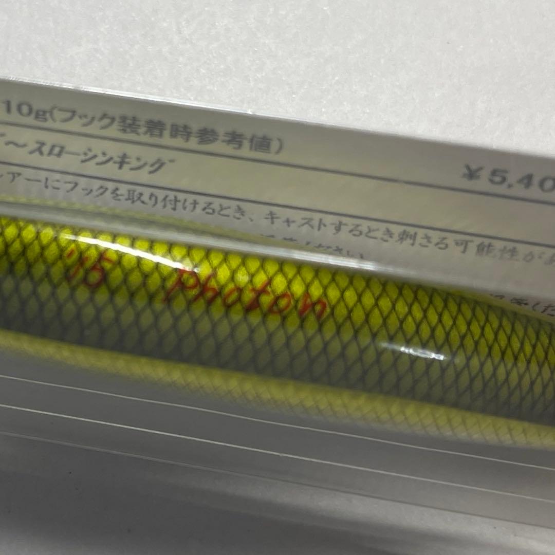 Photon 90 スローシンキング ルアー 9cm 10g