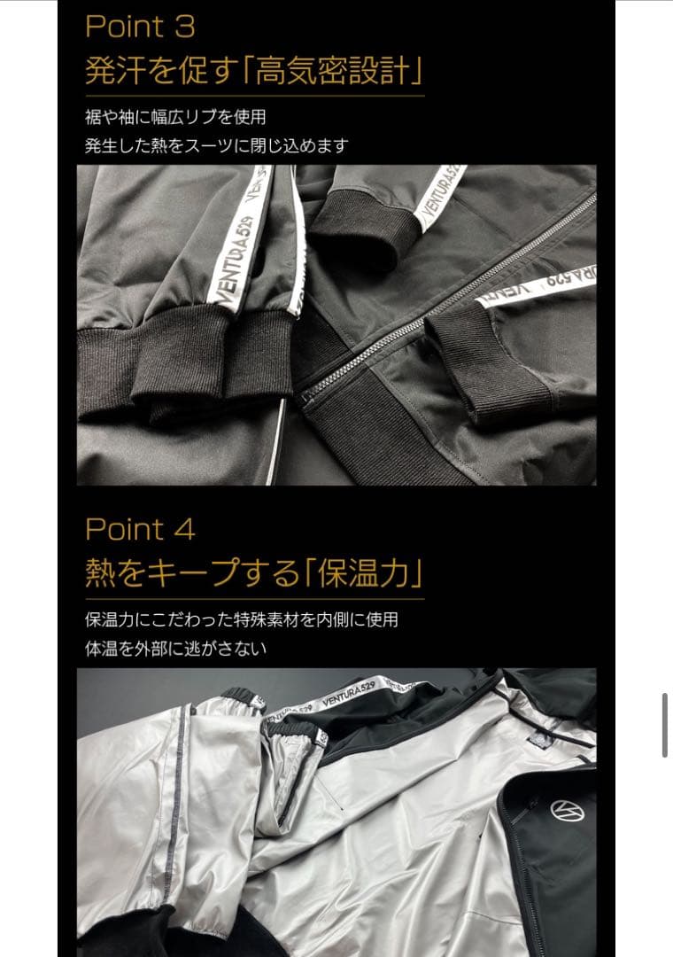 VENTURA サウナスーツ 2022年モデル ブラックリミテッドエディション