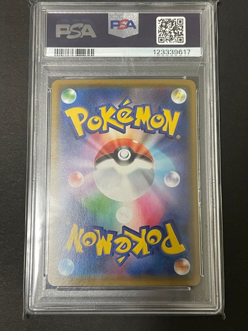 カナザワのピカチュウ　PSA10