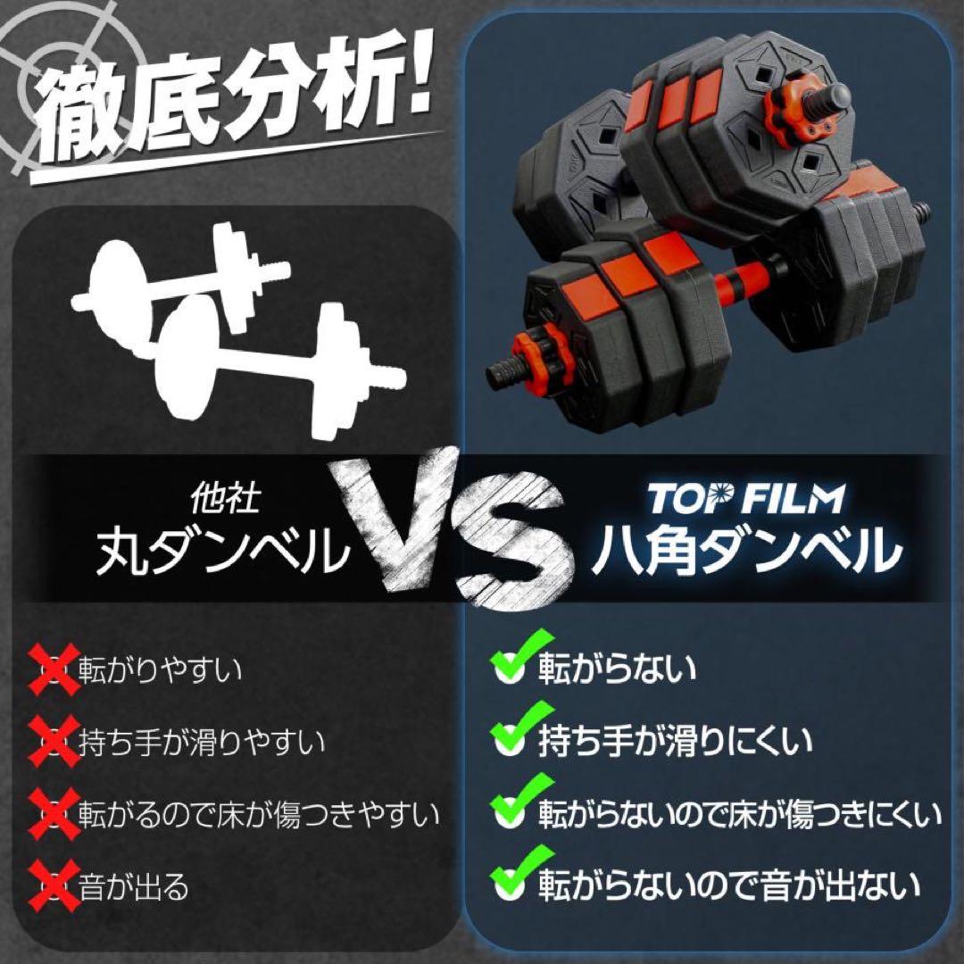可変式 八角ダンベル 可変式 2個セット 合計40kg シャフト付き