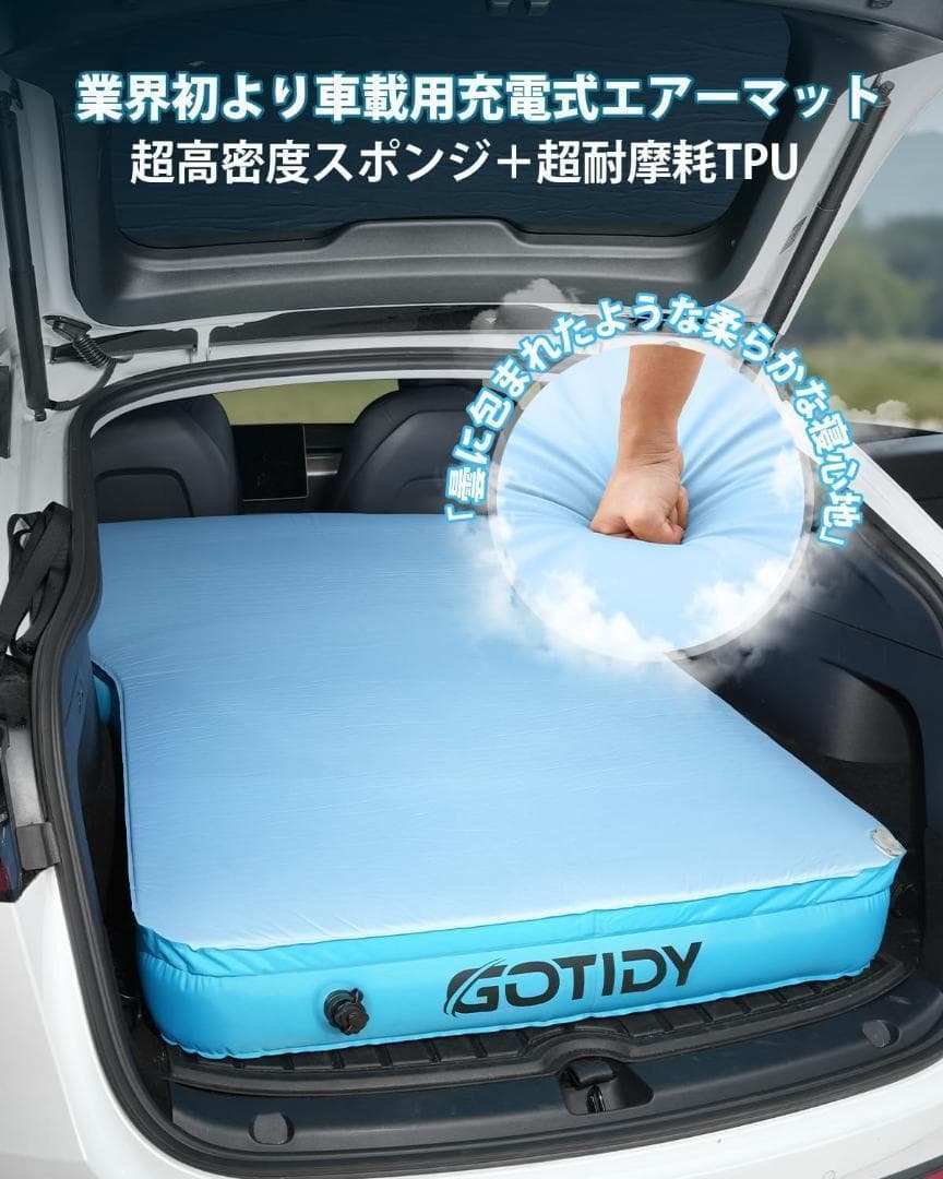 車中泊マット 段差解消 充電式ポンプ付 コンパクト収納 ダブルサイズ