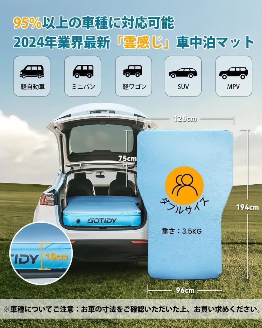 車中泊マット 段差解消 充電式ポンプ付 コンパクト収納 ダブルサイズ