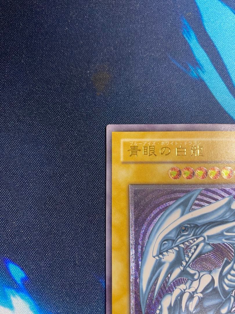 【即購入OK】青眼の白龍　レリーフ