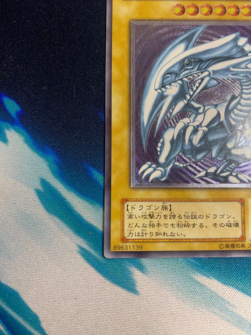 【即購入OK】青眼の白龍　レリーフ