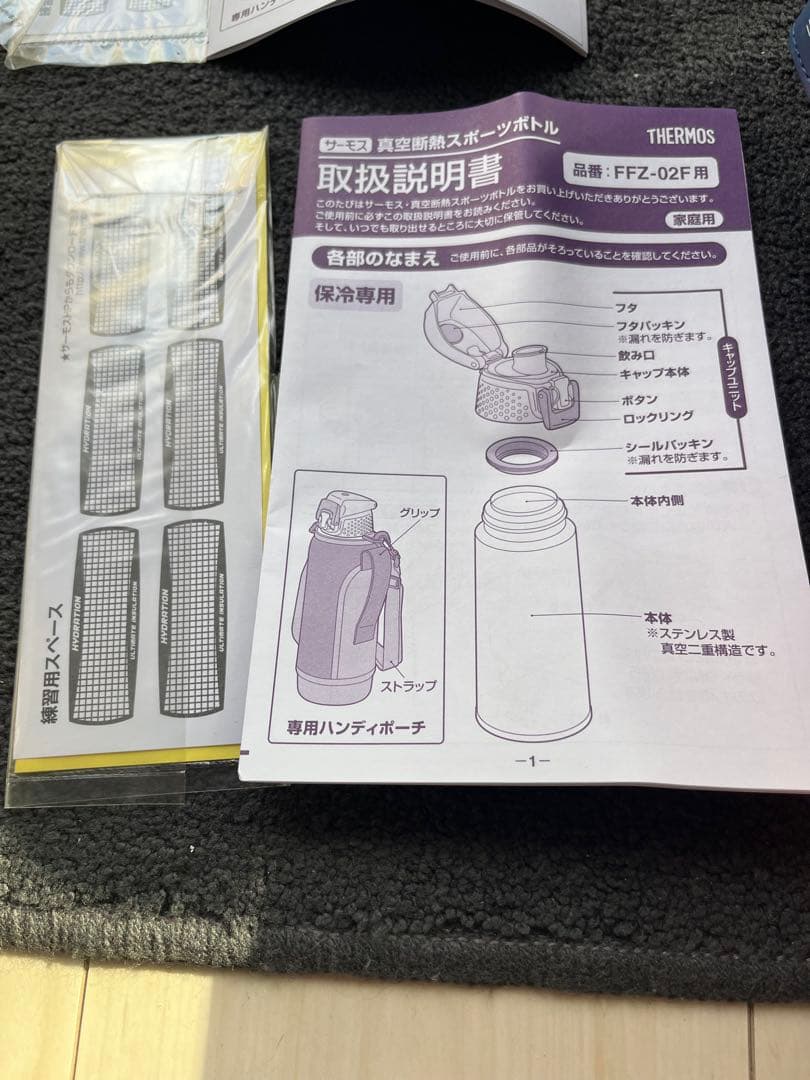 THERMOS 1.0L 冷専用水筒 グラデーションピンク　新品2本　同色