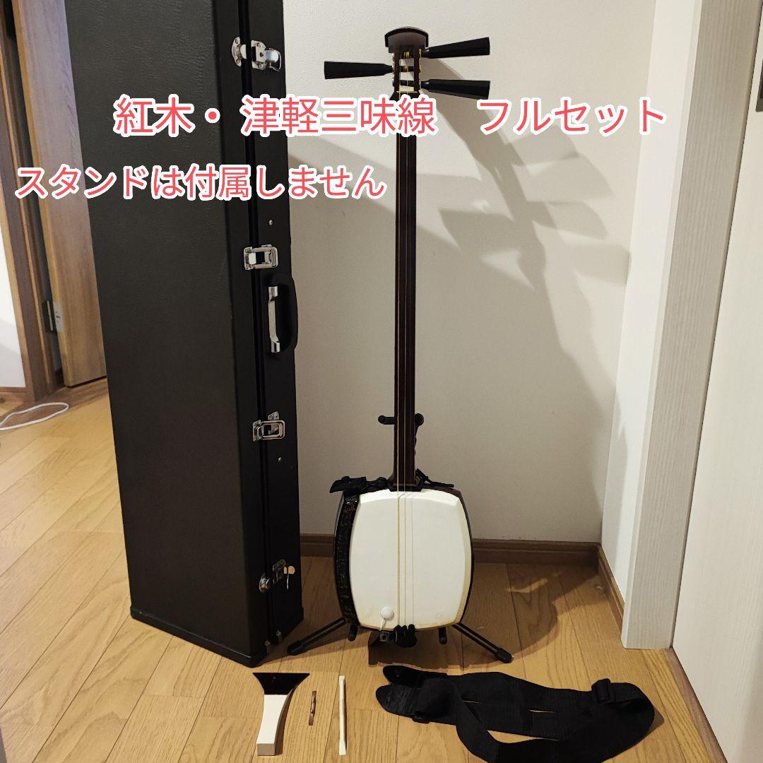 津軽三味線フルセット 皮破れなし 鼈甲撥(一枚甲)・消音駒・チューナー付