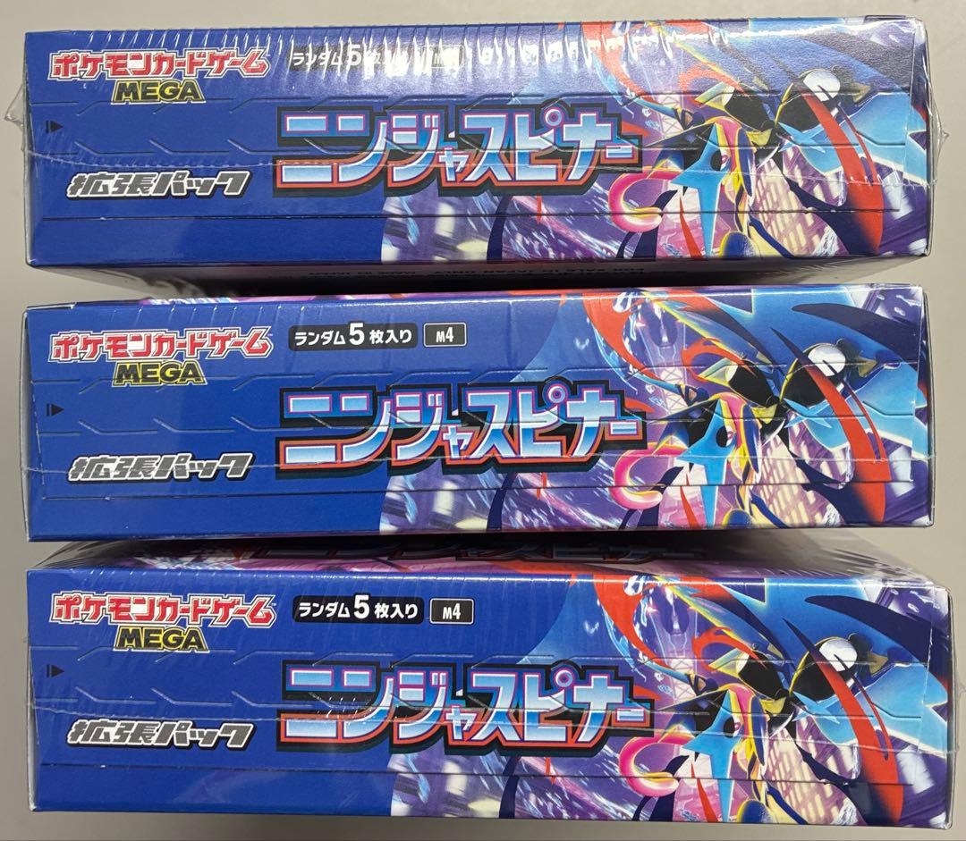 ポケモンカードゲーム ニンジャスピナー　3BOXシュリンク付き