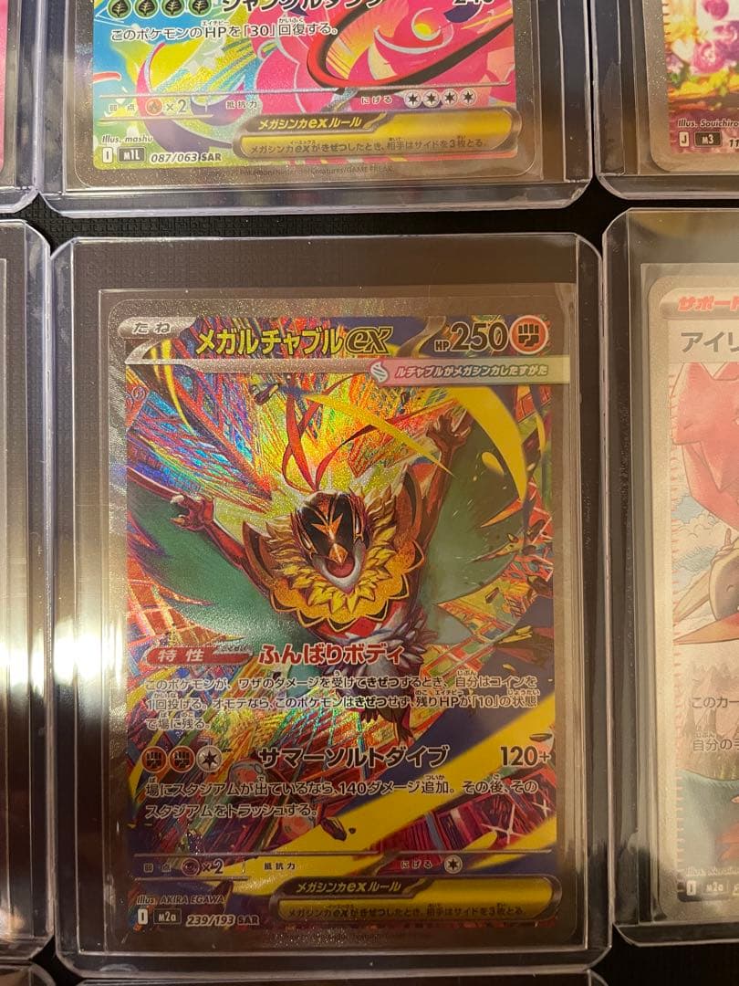 ポケモンカード 12枚セット メガカイリューEX サンダースEX