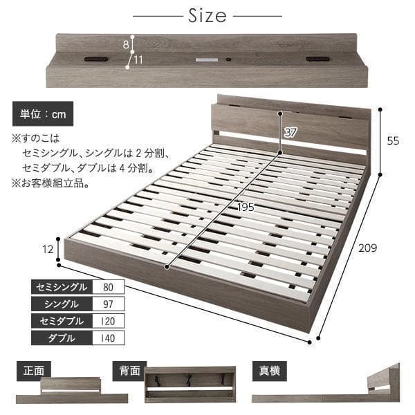 ベッド セミダブル ベッドフレームのみ グレージュ ds-2423346