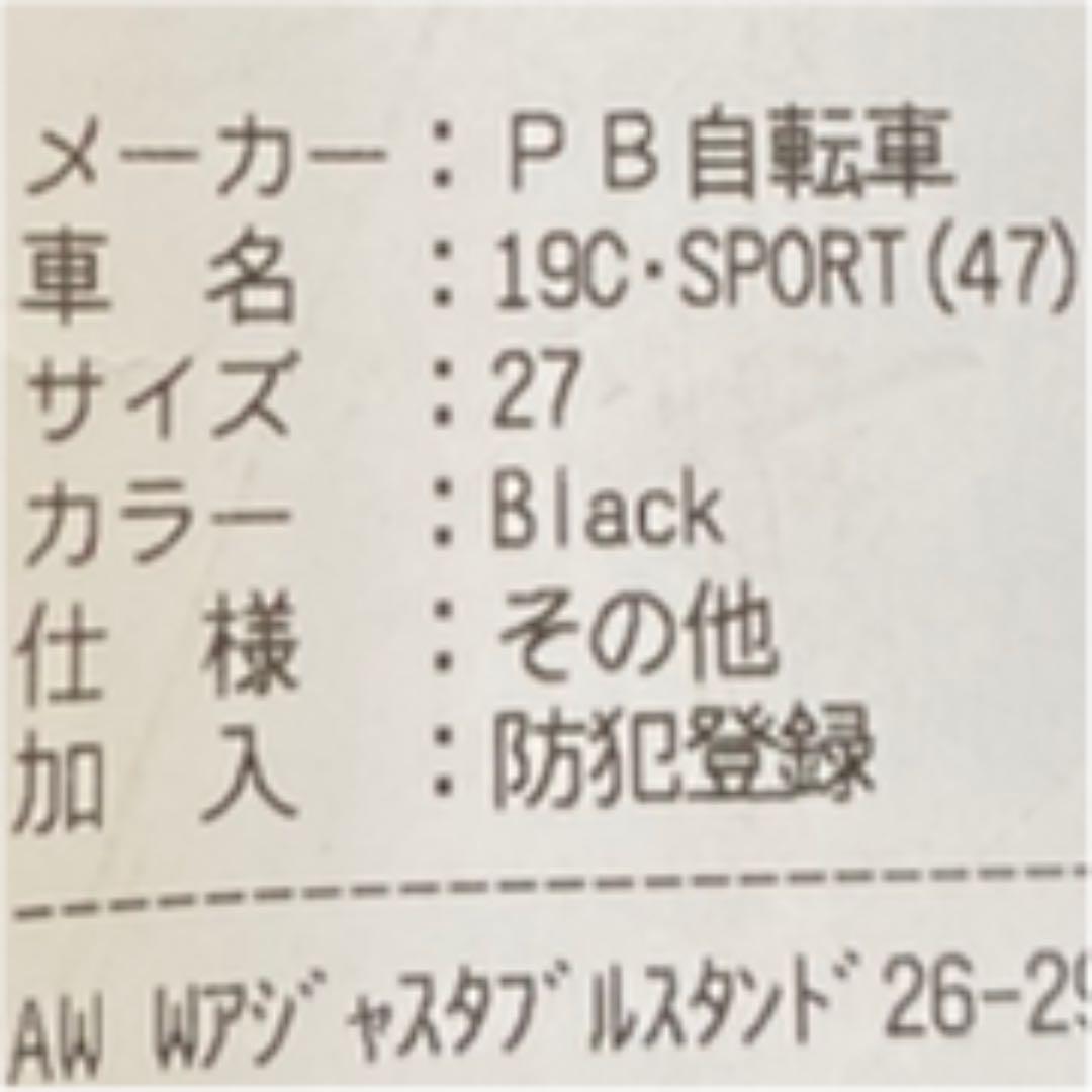ビアンキ　c-sports
