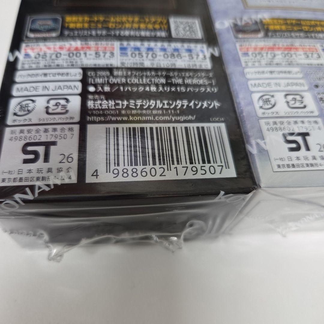 遊戯王 LIMIT OVER COLLECTION ヒーローズ＆ライバルズ