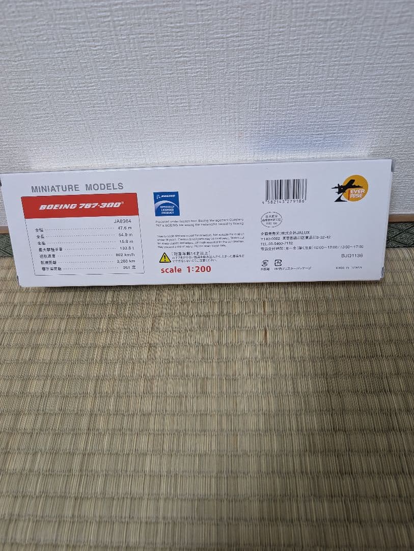 飛行機　プラモデル　767-300 WAONジェット