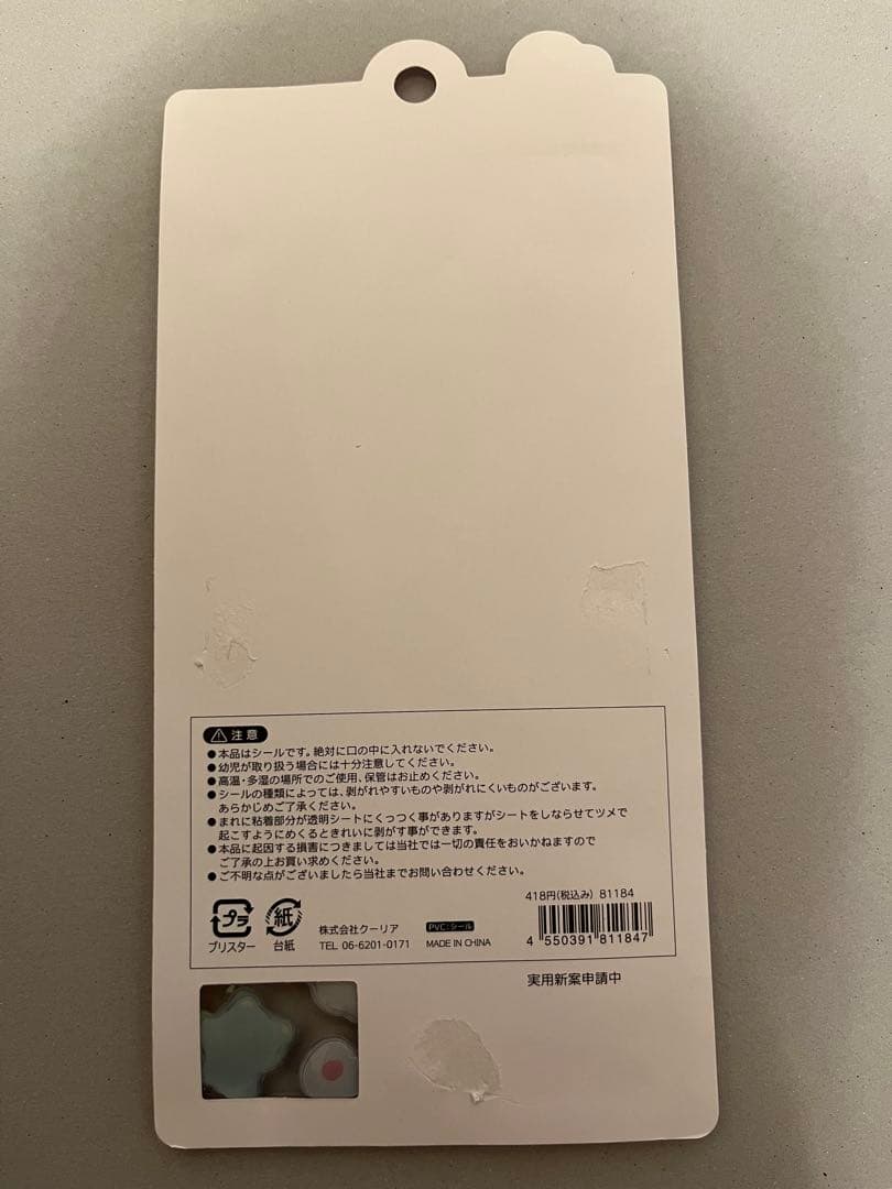 もぐもぐボンボン 国内正規品 2枚まとめ売り