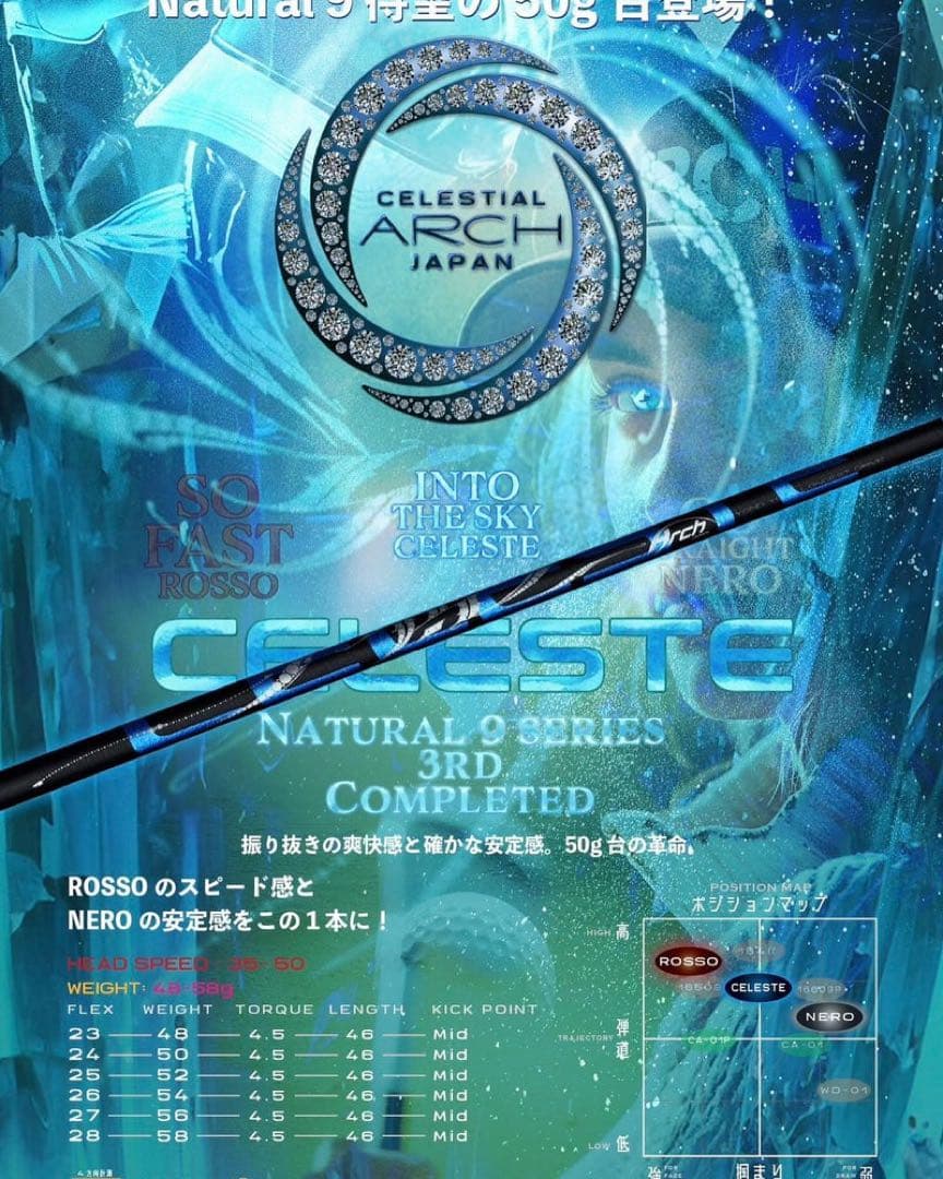 【美品】ARCH NATURAL 9 CELESTE 26 ドライバーシャフト