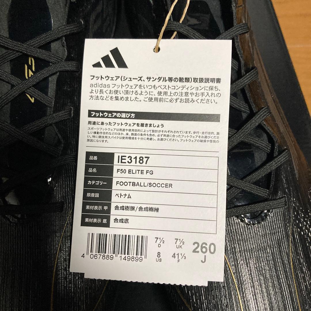 アディダス　F50エリートFG 26.0