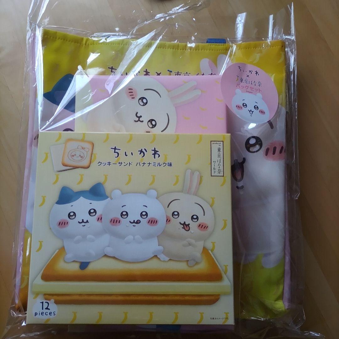 ちいかわ 東京ばな奈トートバッグセット