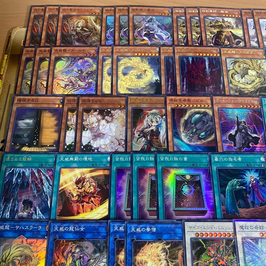 本格構築 天威相剣 デッキ 遊戯王 白の聖女エクレシア フルールドバロネス 承影