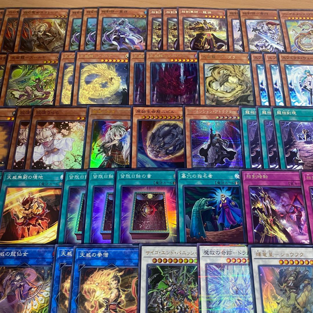 本格構築 天威相剣 デッキ 遊戯王 白の聖女エクレシア フルールドバロネス 承影
