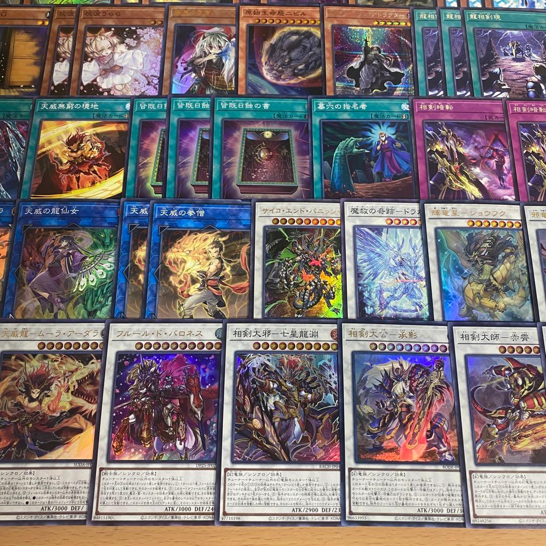 本格構築 天威相剣 デッキ 遊戯王 白の聖女エクレシア フルールドバロネス 承影