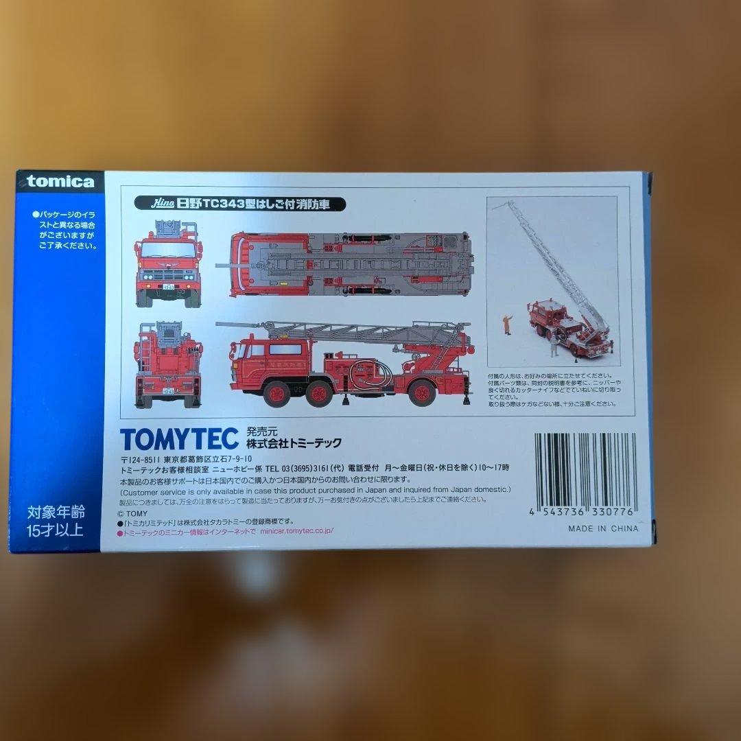 トミカビンテージネオ　日野TC343型　はしご付き消防車