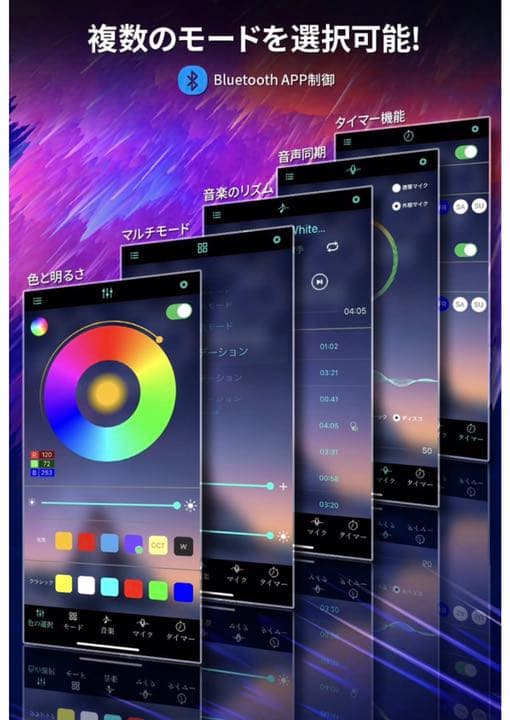 LEDテープライト スマホ制御 10m×２本