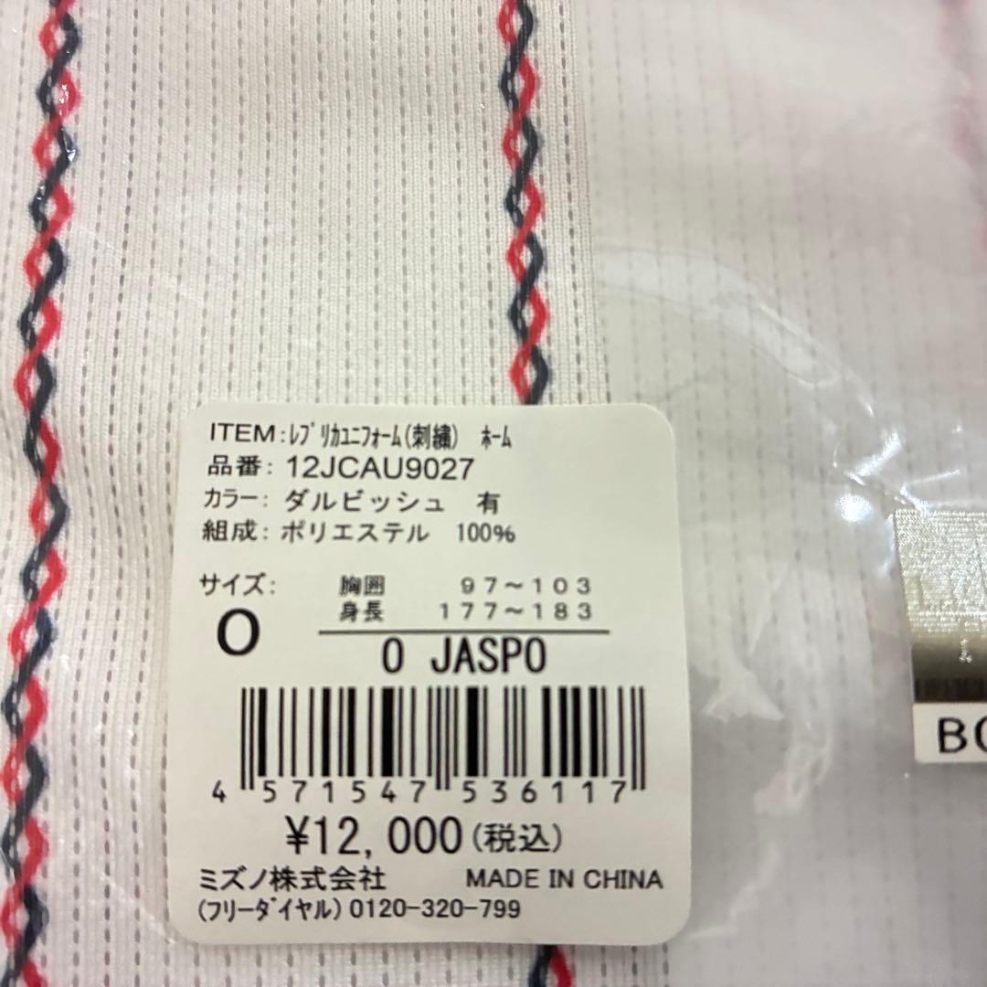 【新品未使用】WBC2023 ダルビッシュ有レプリカユニフォーム 刺繍 Ｏサイズ