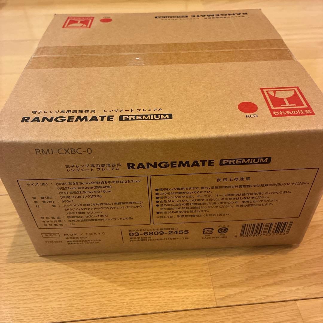 レンジメート RANGEMATE PREMIUM RMJ-CXBC-0 レッド