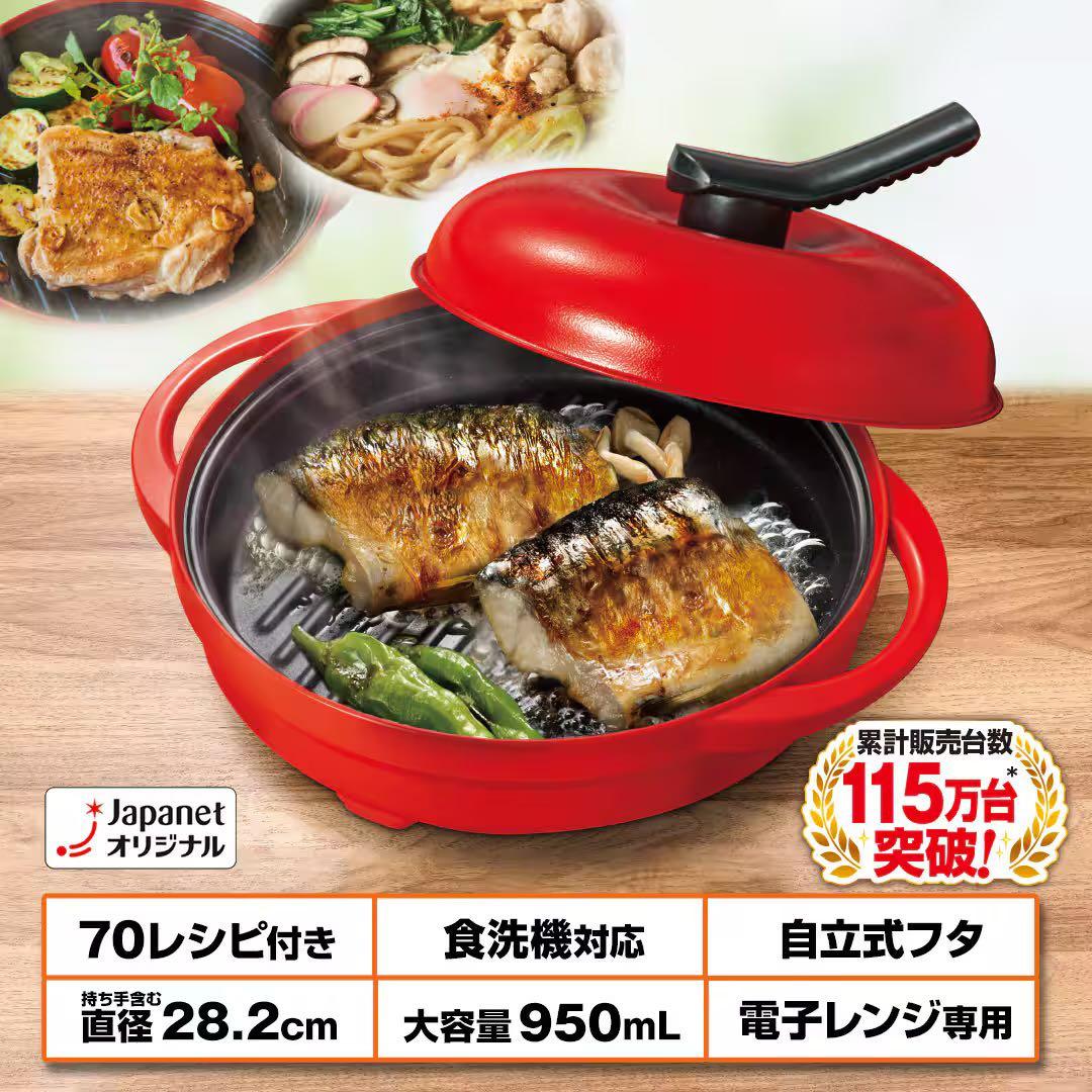 レンジメート RANGEMATE PREMIUM RMJ-CXBC-0 レッド