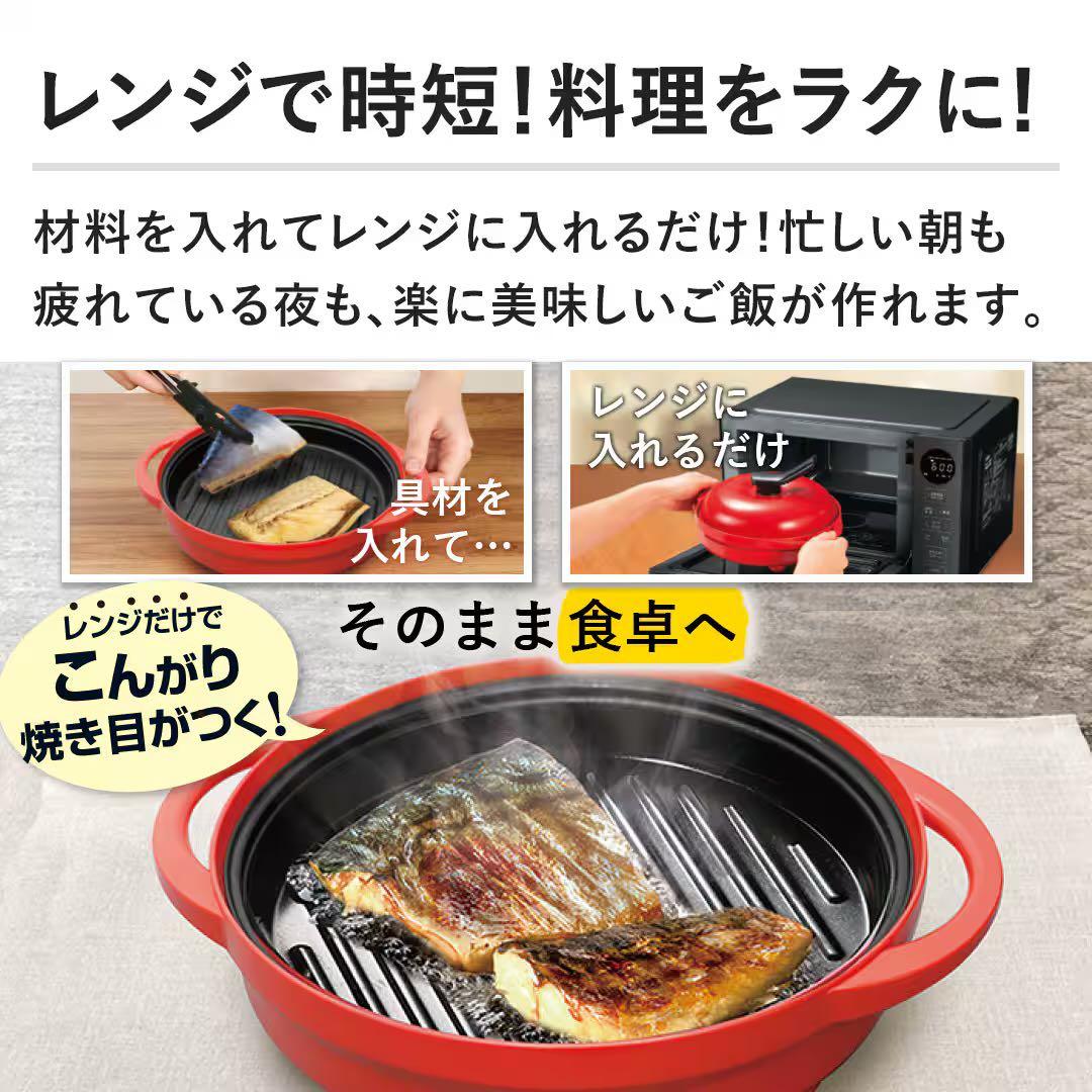レンジメート RANGEMATE PREMIUM RMJ-CXBC-0 レッド