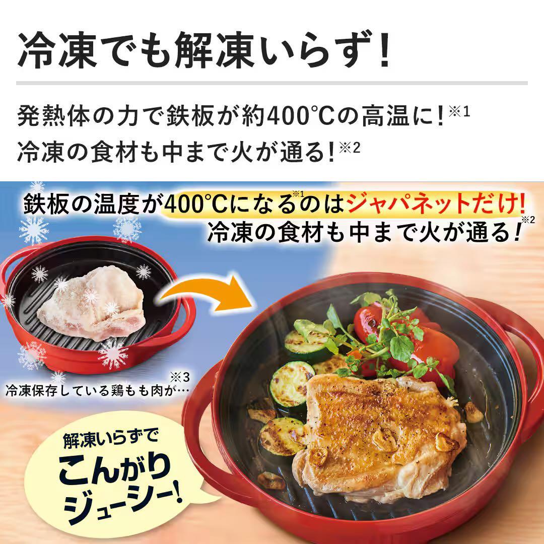 レンジメート RANGEMATE PREMIUM RMJ-CXBC-0 レッド