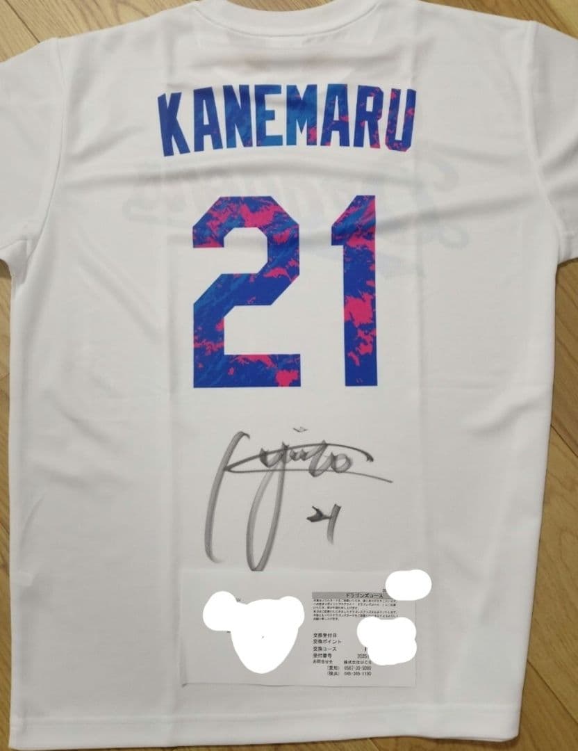 【非売品/100%本物/直筆サイン】 金丸夢斗 Tシャツ 未使用　中日ドラゴンズ