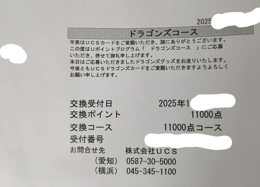 【非売品/100%本物/直筆サイン】 金丸夢斗 Tシャツ 未使用　中日ドラゴンズ