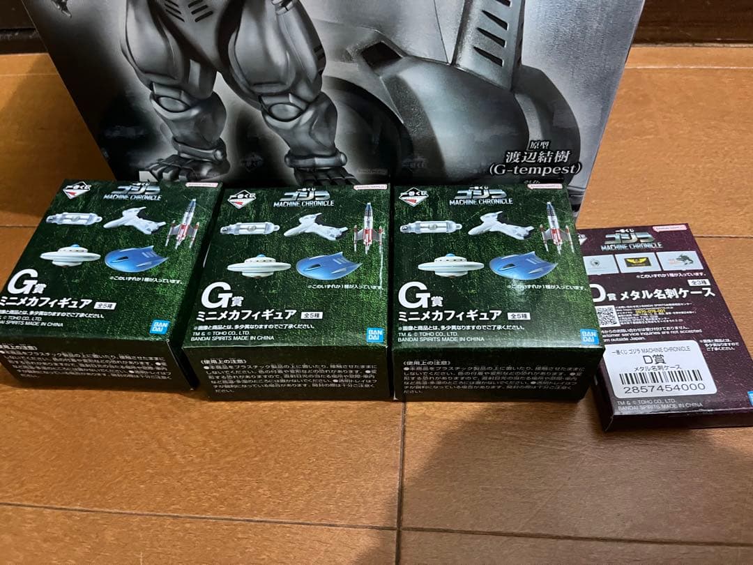 一番くじ ゴジラ MACHINE CHRONICLE A賞　メカゴジラ