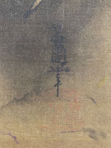 模写 土佐広周「雲龍図」絹本　 室町時代中期 土佐派