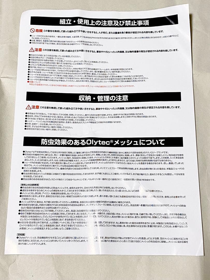 【carsss】コールマン Coleman シェード クイックアップ