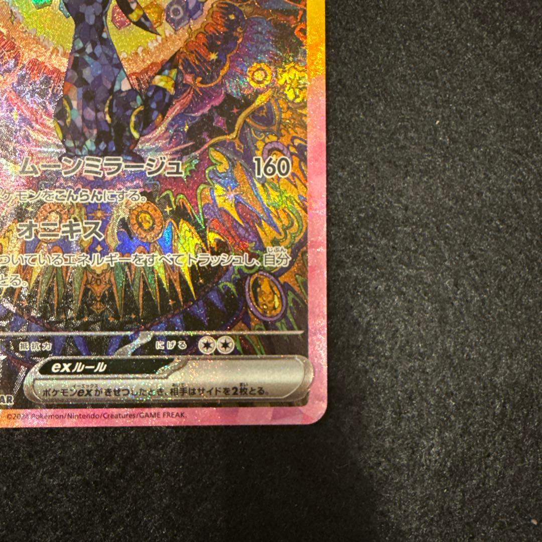ポケモンカード　ブラッキーex SAR ×1枚