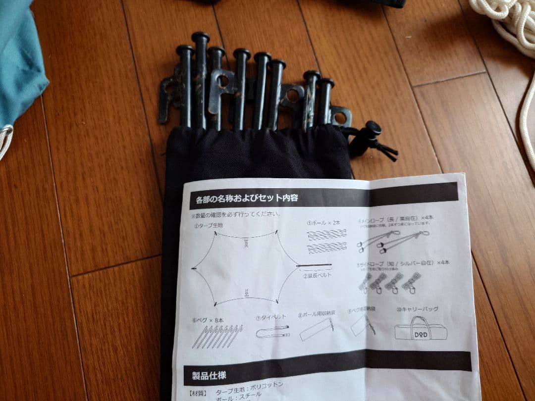 DOD ITSUKAのタープ（TC）本体 青