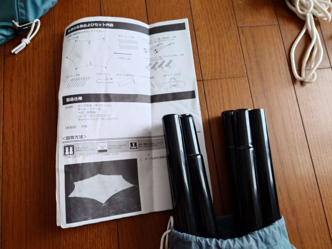 DOD ITSUKAのタープ（TC）本体 青