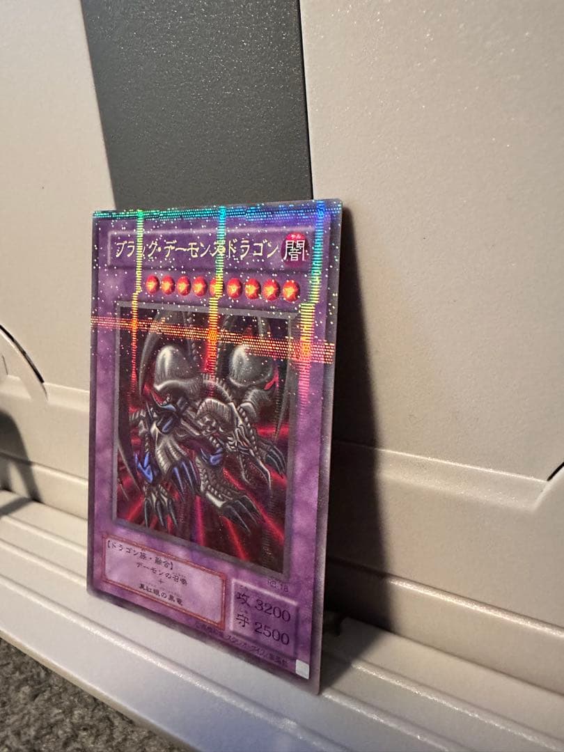 ブラック・デーモンズ・ドラゴン　遊戯王OCG