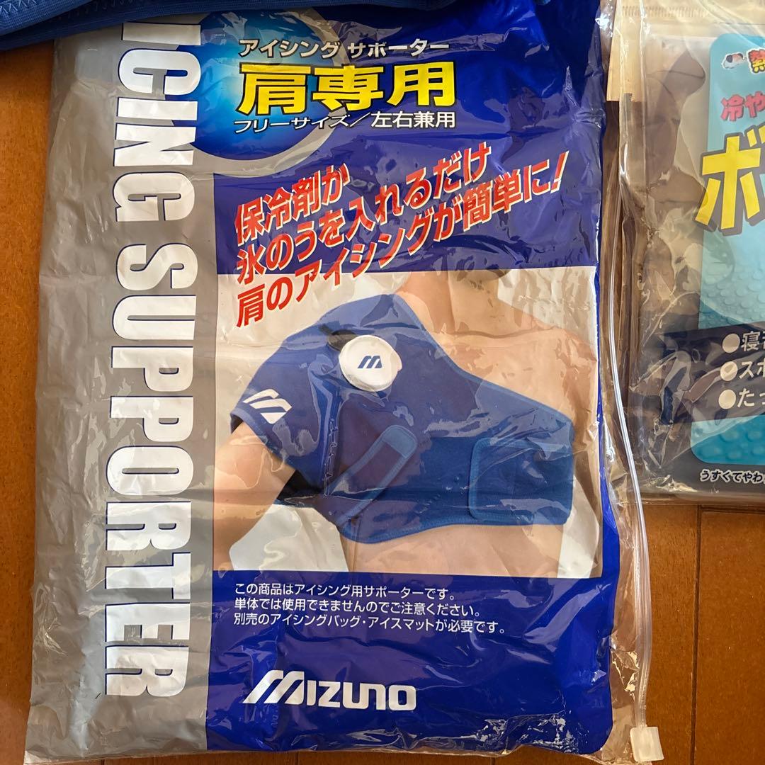 ミズノ　アイシングサポーター　アイスマット2つ　おまけ1つ