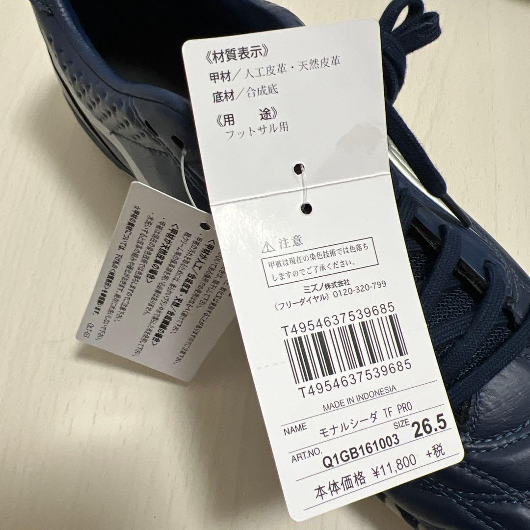 【mesamesa1124】Mizuno モナルシーダネイビー TFPRO