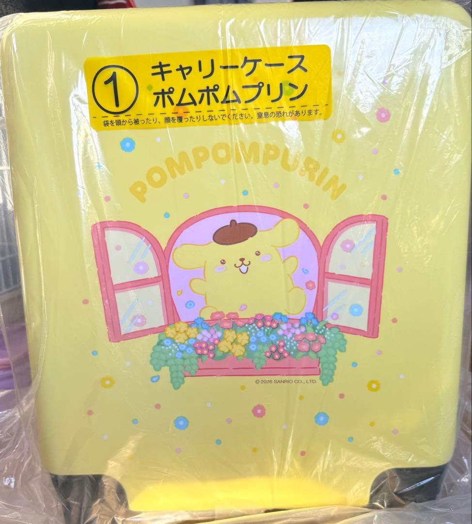 ポムポムプリン キャリーケース 一番くじ
