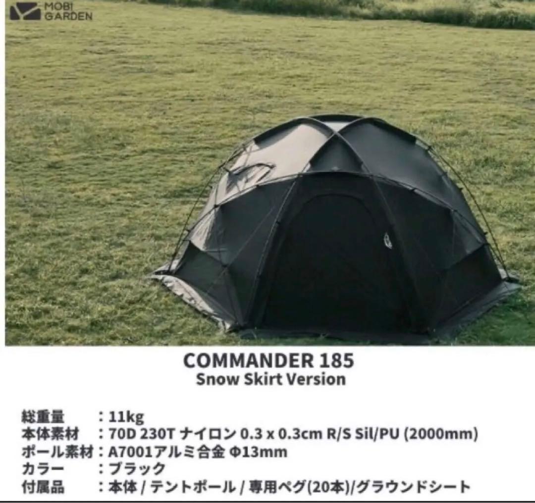 【新品】モビガーデンコマンダー　185 ブラック　スノースカート　グランドシート