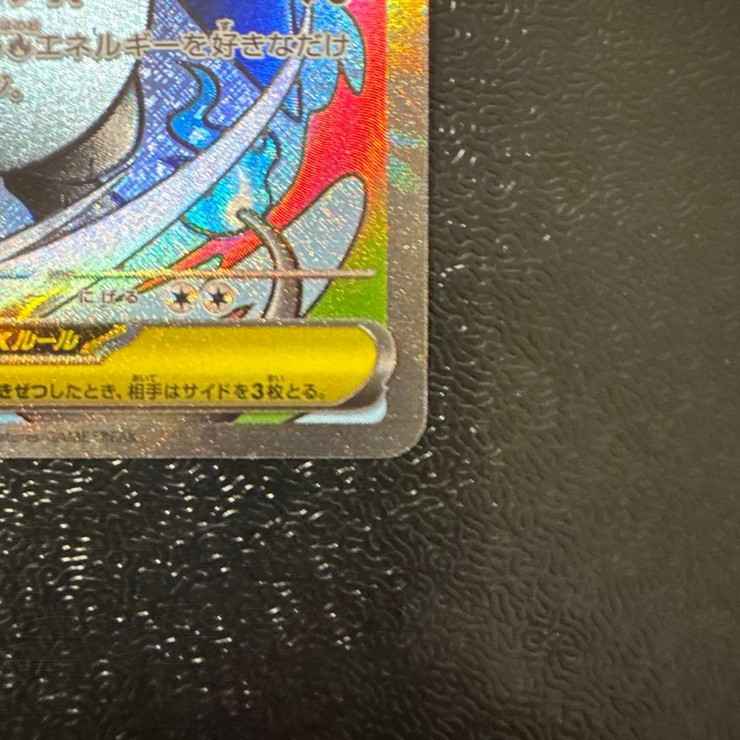 ポケモンカード INFERNOX メガリザードンX ma